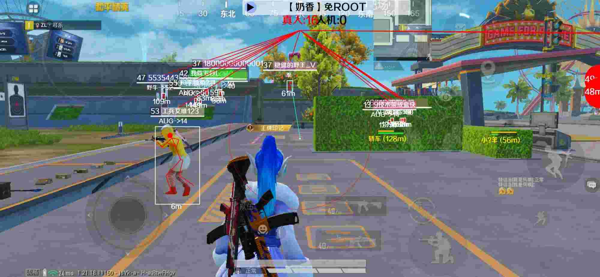 和平精英辅助《布丁》改名《奶香》依旧稳定中 - 免费改文件pubg改黑市辅助预览图