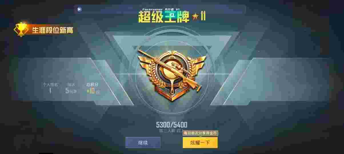 和平精英先行者透视直装 - 免费改文件pubg改黑市辅助预览图