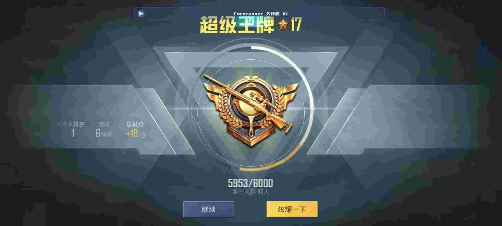 和平精英鸡腿辅助自瞄 - 免费改文件pubg改黑市辅助预览图